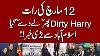 Dirty Harry 12 March Ki Raat Ali Amin Gandapur Ko Lay Dy Gaye Big News From Islamabad